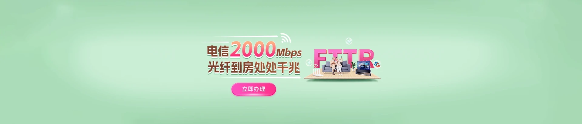 明光市电信宽带