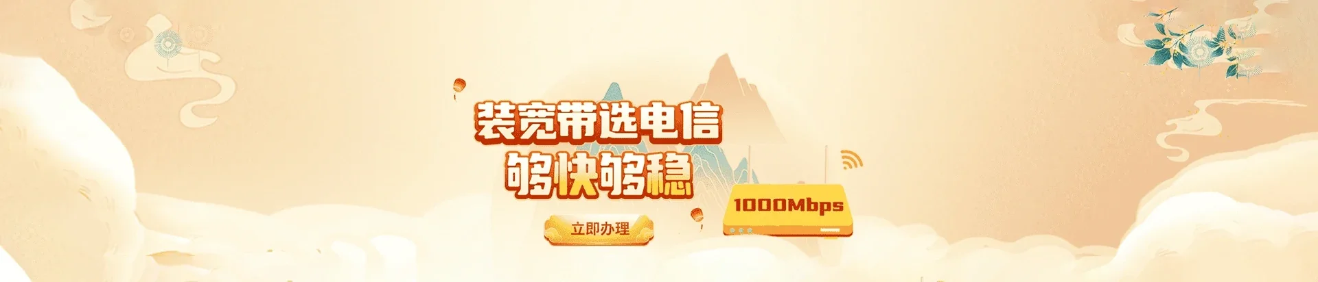  明光市电信宽带 宽带套餐